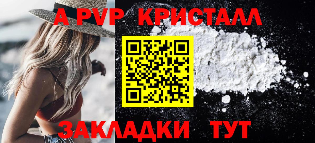 А ПВП СК КРИС  A PVP крисы CK  APVP Соль  Североуральск  Alfa_PVP  Вход с VPN 