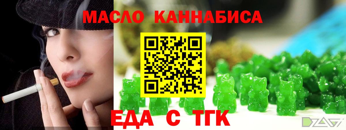 Печенье с ТГК конопля  Вход с VPN  Североуральск 