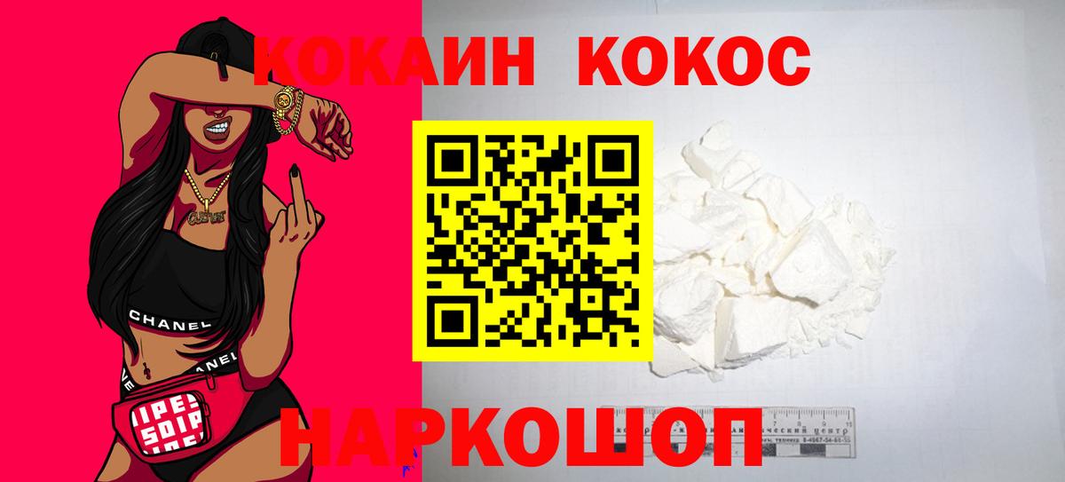 КОКАИН FishScale Североуральск
