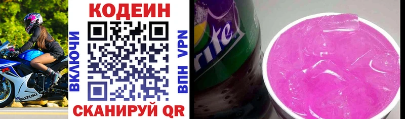 Codein напиток Lean (лин)  KRAKEN ONION  Североуральск 