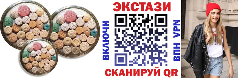 блэк спрут ССЫЛКА  Североуральск  Ecstasy 250 мг  цена наркотик 
