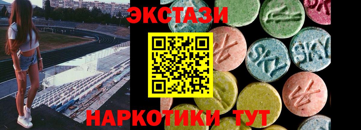 ЭКСТАЗИ TESLA  Вход с VPN  Ecstasy 99%  Североуральск 