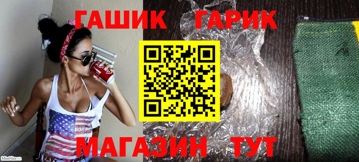 ГАШИШ гашик Североуральск