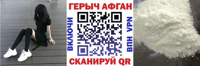 ГЕРОИН хмурый Североуральск