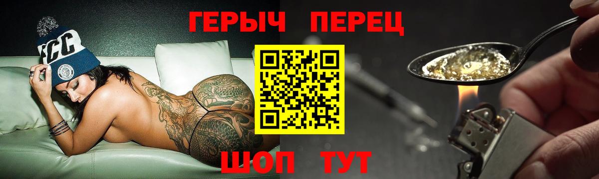 Североуральск  ГЕРОИН Heroin  Вход с VPN 