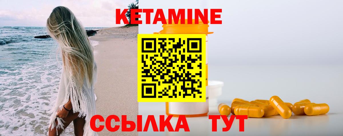 Кетамин VHQ  КЕТАМИН ketamine  Вход с VPN  Североуральск 