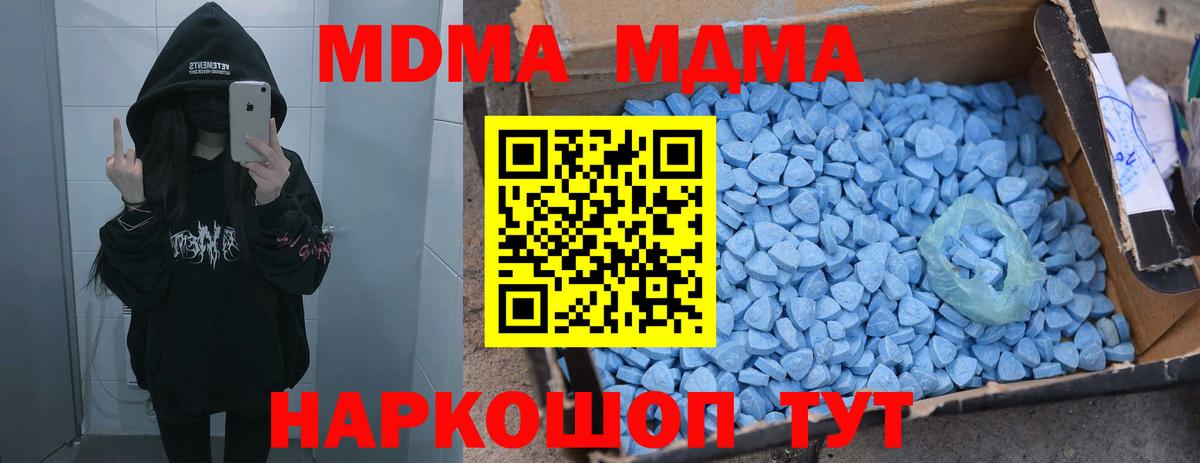 MDMA VHQ  MDMA  Североуральск  Вход с VPN  MDMA Molly 