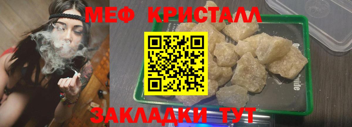 Мефедрон кристаллы Североуральск
