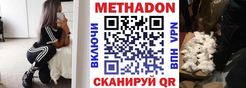 МЕТАДОН methadone даркнет наркотические препараты Североуральск