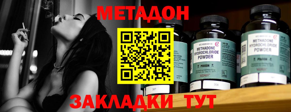 МЕТАДОН мёд  Вход с VPN  Метадон белоснежный  Североуральск 