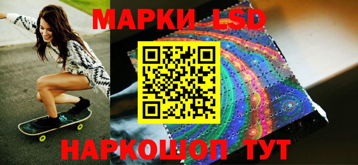 Марки 25I-NBOMe 1,5мг Североуральск