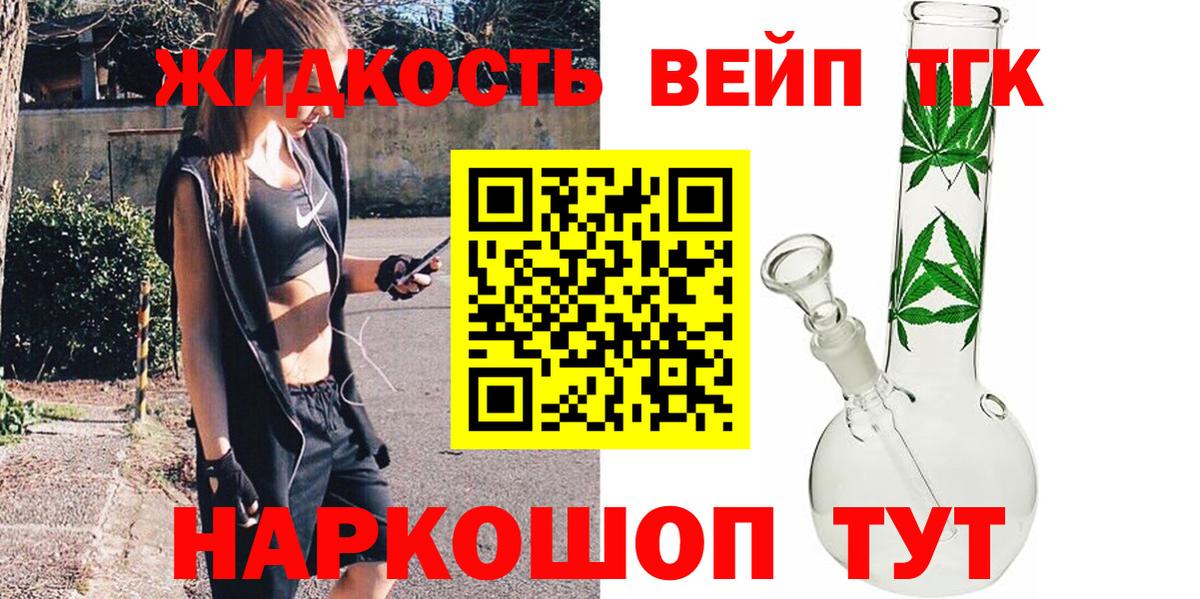 Североуральск  ТГК вейп  Вход с VPN 